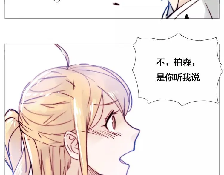第15话 对不起，我不爱你 第45页