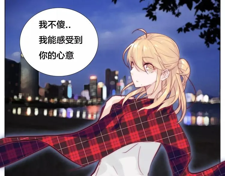 第15话 对不起，我不爱你 第50页