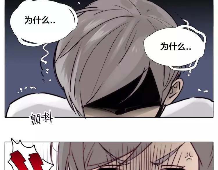 第15话 对不起，我不爱你 第52页