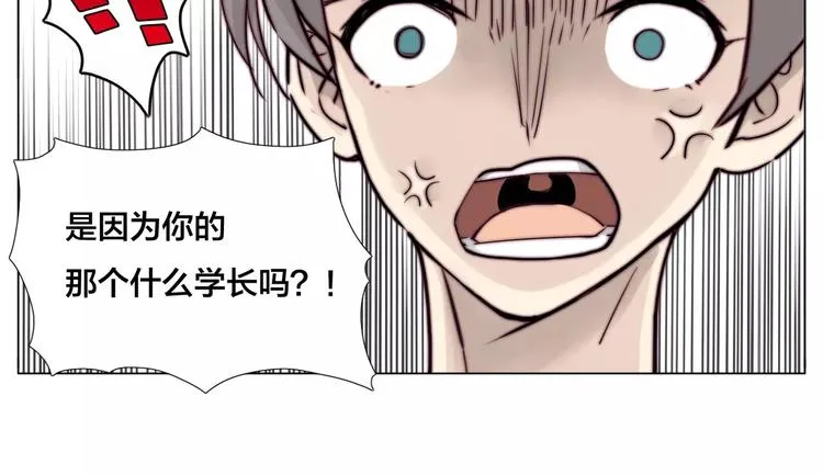 第15话 对不起，我不爱你 第53页