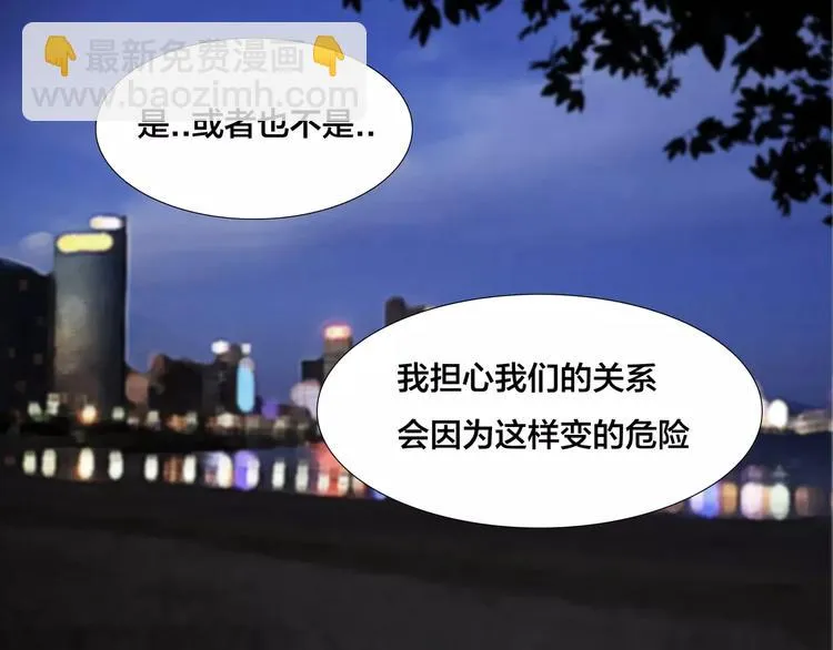 第15话 对不起，我不爱你 第54页