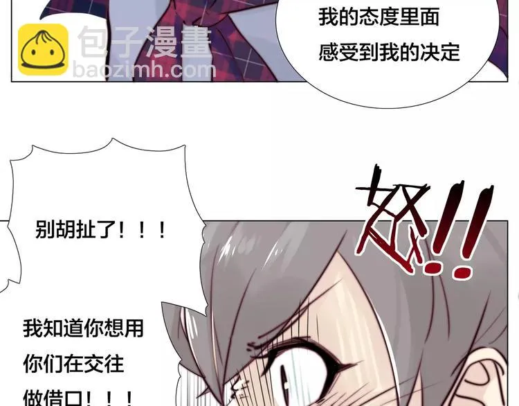 第15话 对不起，我不爱你 第56页