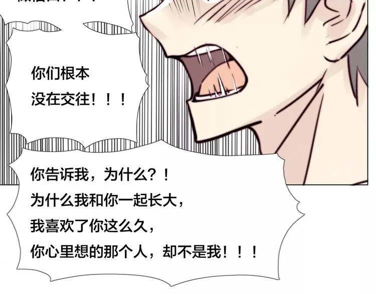 第15话 对不起，我不爱你 第57页