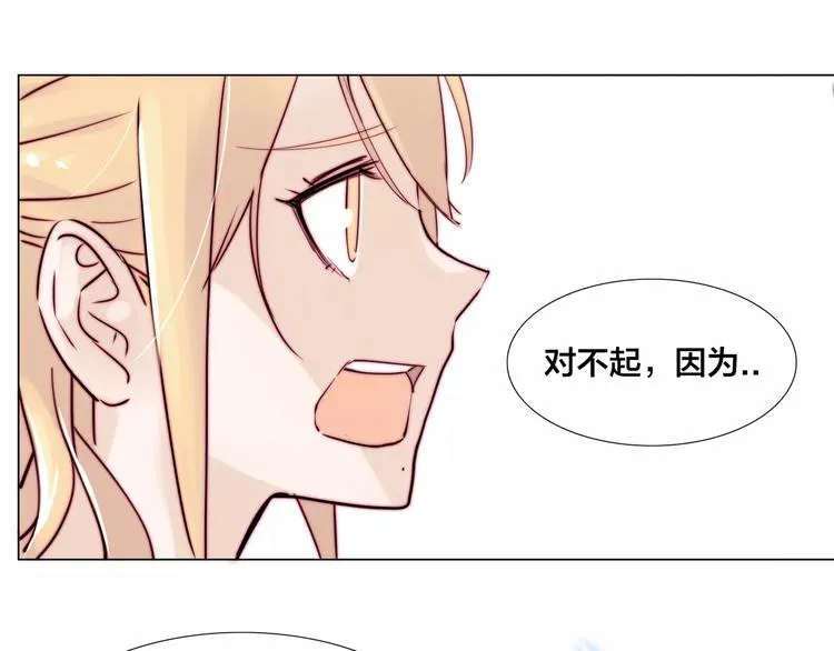 第15话 对不起，我不爱你 第58页