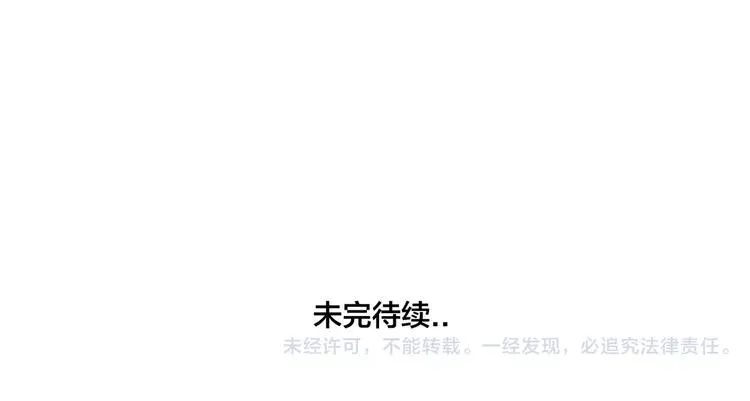 第15话 对不起，我不爱你 第61页