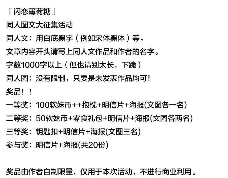 第15话 对不起，我不爱你 第63页