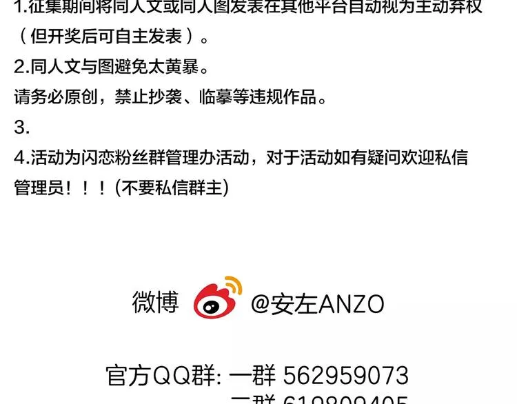 第15话 对不起，我不爱你 第65页