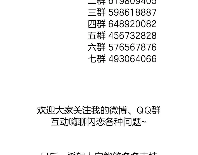第15话 对不起，我不爱你 第66页