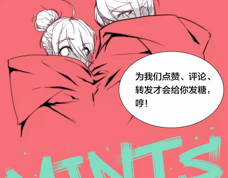 第15话 对不起，我不爱你 第68页