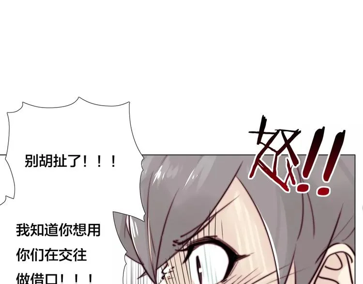 第16话 爱不能强迫 第2页