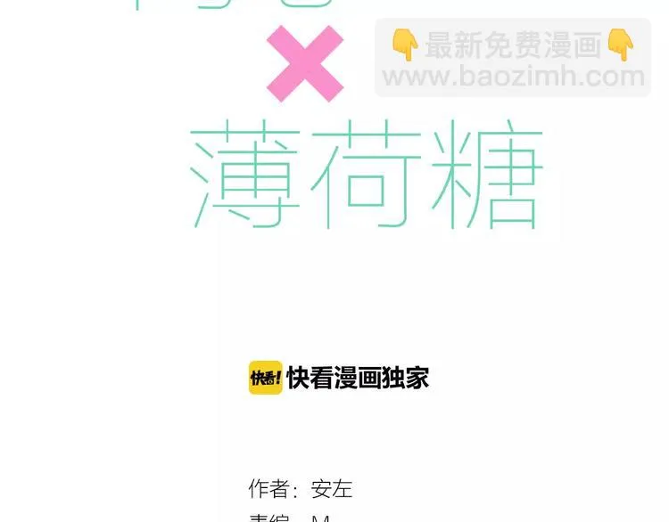 第16话 爱不能强迫 第10页