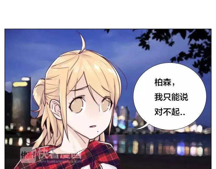 第16话 爱不能强迫 第12页