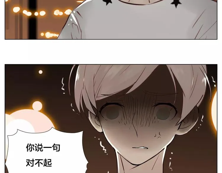 第16话 爱不能强迫 第14页