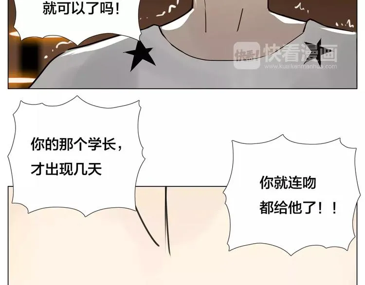 第16话 爱不能强迫 第15页