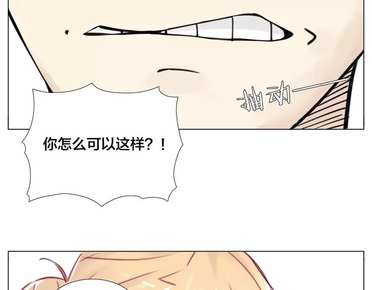 第16话 爱不能强迫 第16页