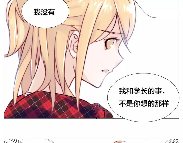 第16话 爱不能强迫 第17页