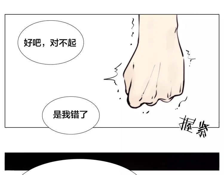 第16话 爱不能强迫 第21页
