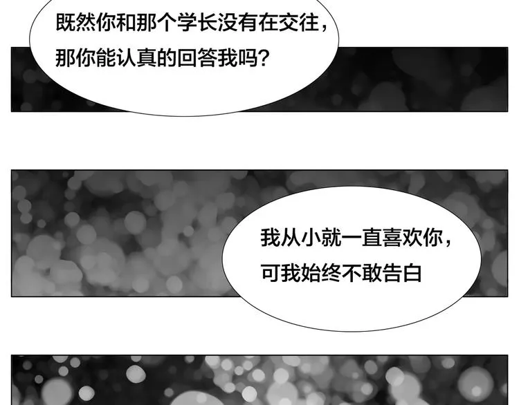 第16话 爱不能强迫 第22页