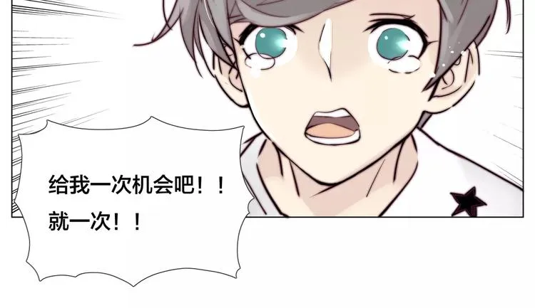 第16话 爱不能强迫 第26页