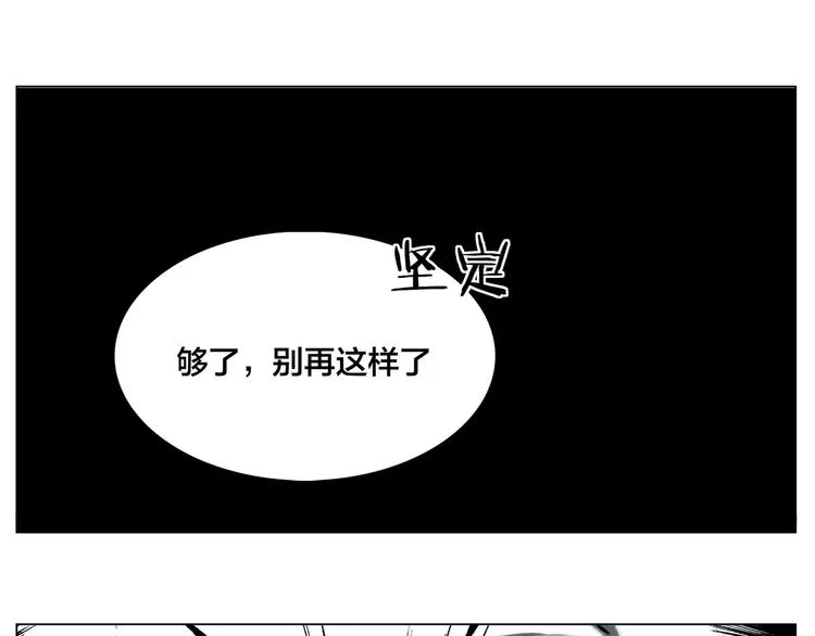 第16话 爱不能强迫 第27页