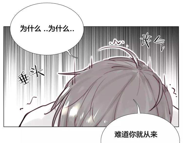 第16话 爱不能强迫 第29页