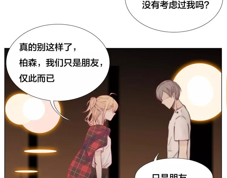 第16话 爱不能强迫 第30页