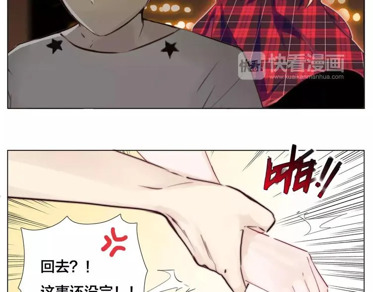 第16话 爱不能强迫 第33页