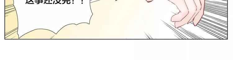 第16话 爱不能强迫 第34页