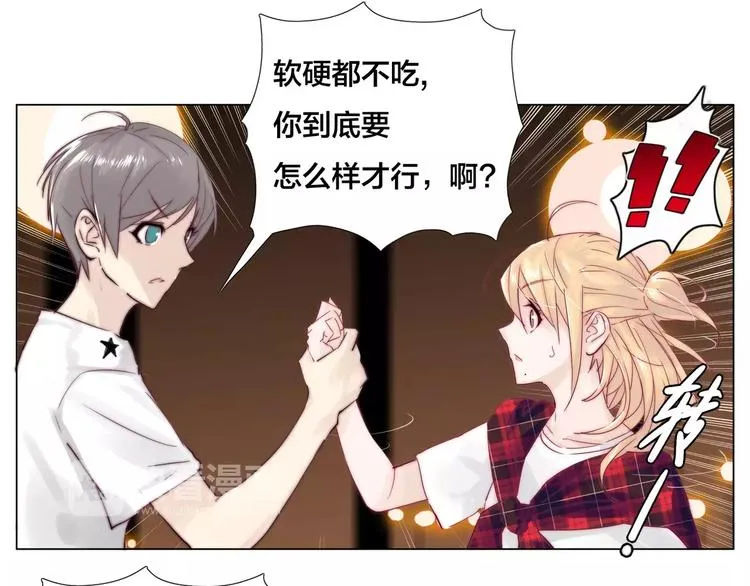 第16话 爱不能强迫 第35页