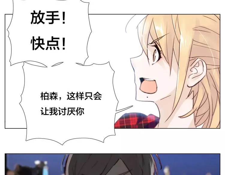 第16话 爱不能强迫 第36页