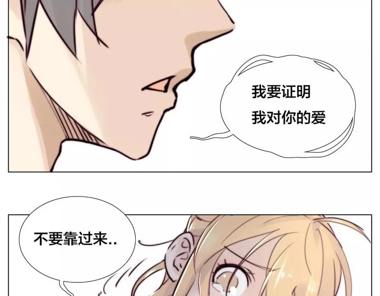 第16话 爱不能强迫 第39页