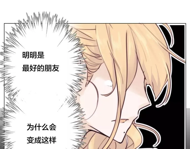第16话 爱不能强迫 第42页