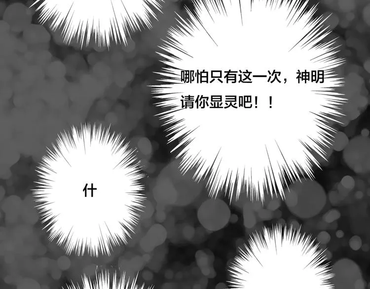 第16话 爱不能强迫 第44页