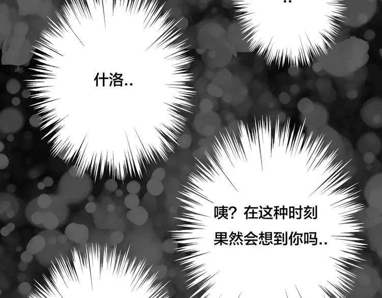 第16话 爱不能强迫 第45页
