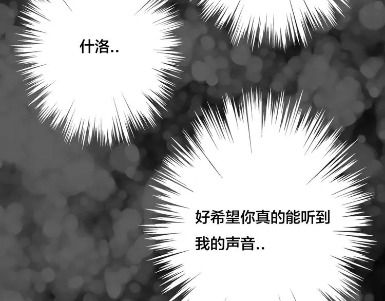 第16话 爱不能强迫 第46页