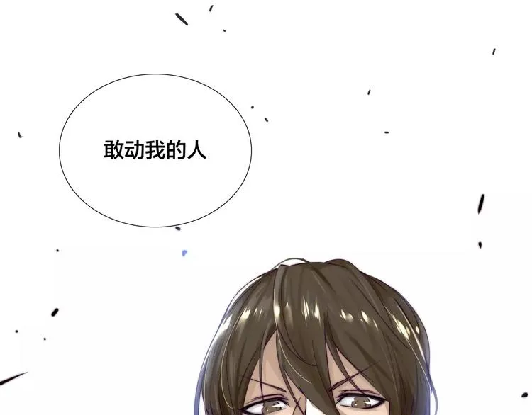 第16话 爱不能强迫 第57页