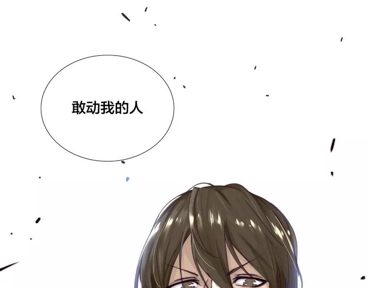 第17话 每天和你在一起 第5页
