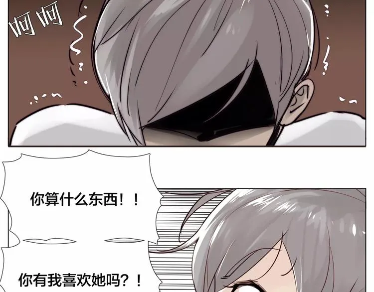 第17话 每天和你在一起 第16页