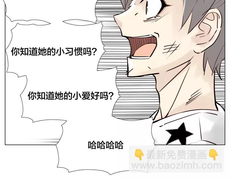 第17话 每天和你在一起 第17页