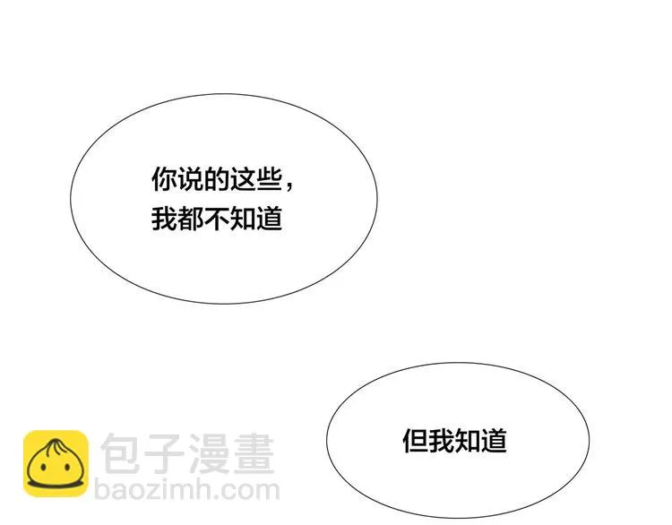 第17话 每天和你在一起 第18页