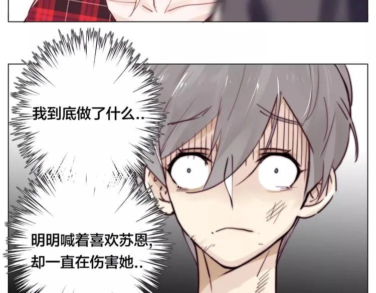 第17话 每天和你在一起 第24页