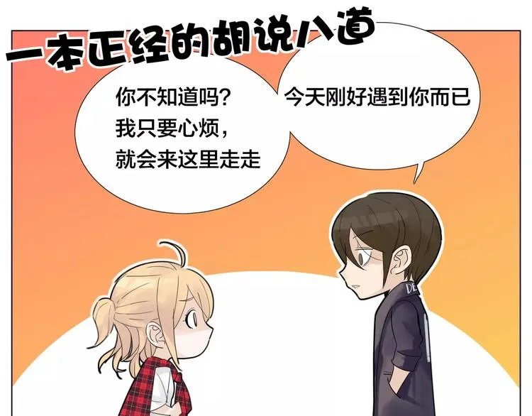 第17话 每天和你在一起 第43页
