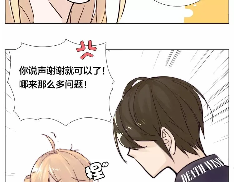 第17话 每天和你在一起 第45页