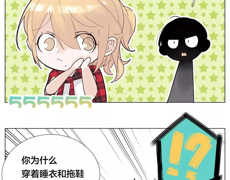 第17话 每天和你在一起 第47页