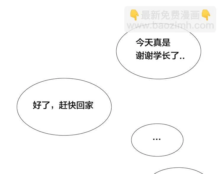 第17话 每天和你在一起 第65页