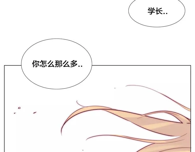 第17话 每天和你在一起 第66页