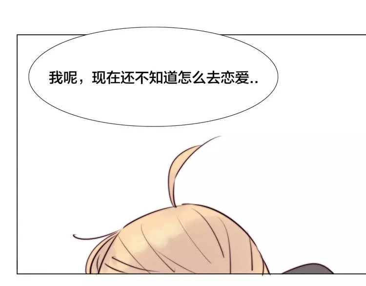 第17话 每天和你在一起 第73页