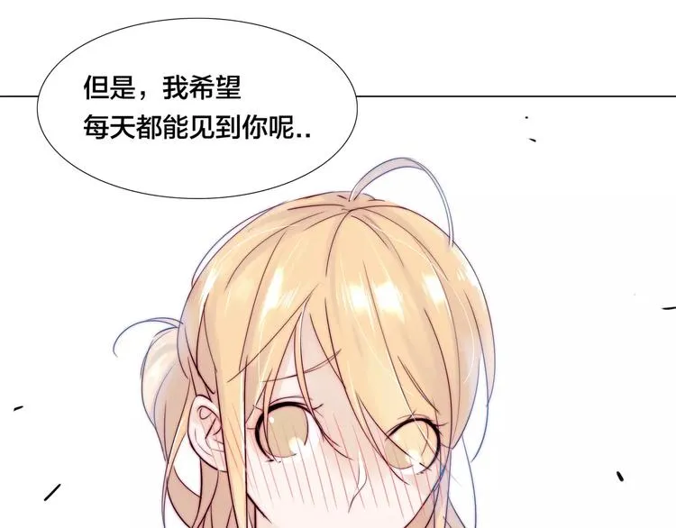 第17话 每天和你在一起 第74页