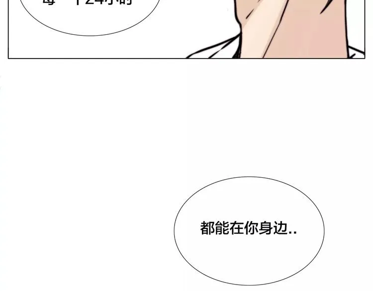 第17话 每天和你在一起 第78页