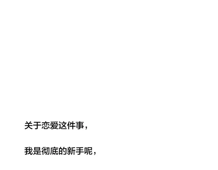 第17话 每天和你在一起 第80页